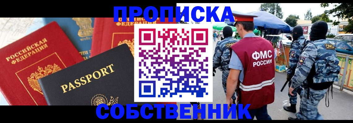 прописка поиск в Ханты-Мансийске