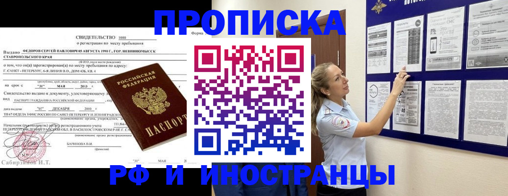 временная регистрация адрес в Ханты-Мансийске