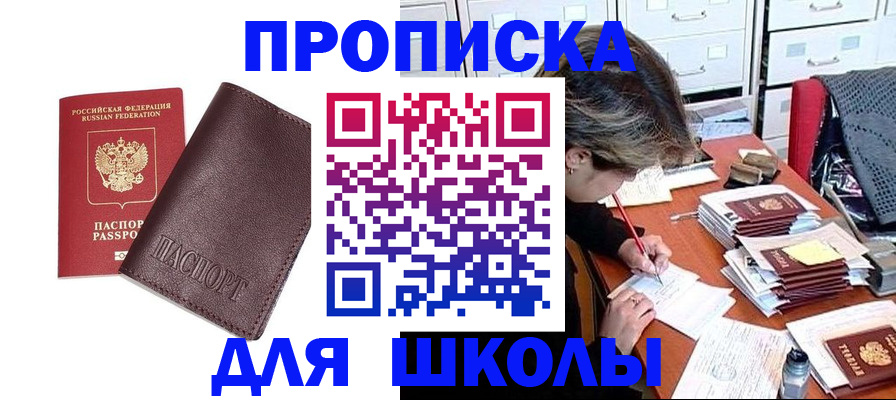 прописка в квартире в Ханты-Мансийске