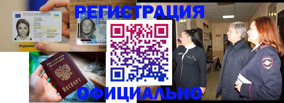 временная регистрация в Ханты-Мансийске